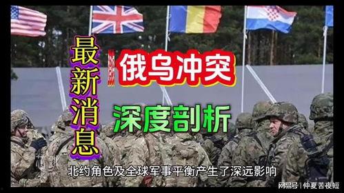 自媒体爆料俄乌冲突视频,自媒体视频揭露战事惨烈瞬间 第2张 自媒体爆料俄乌冲突视频,自媒体视频揭露战事惨烈瞬间 第2张